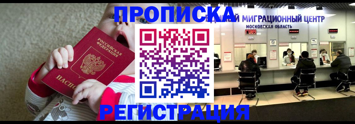 где прописаться в Бахчисарае